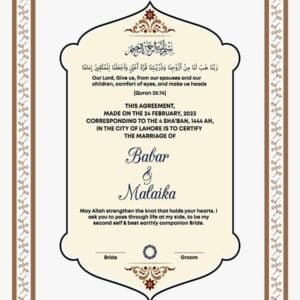 Nikkah Certificate Frame 3